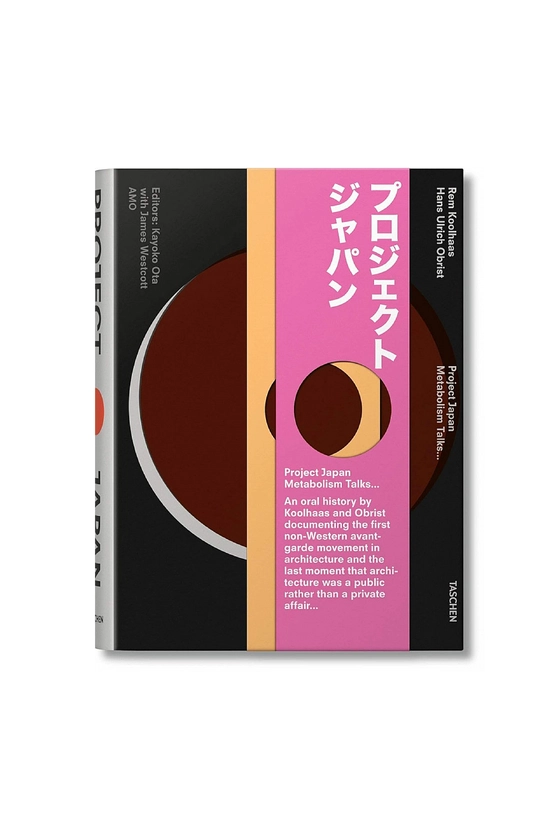 Книга Koolhaas, Project Ja 